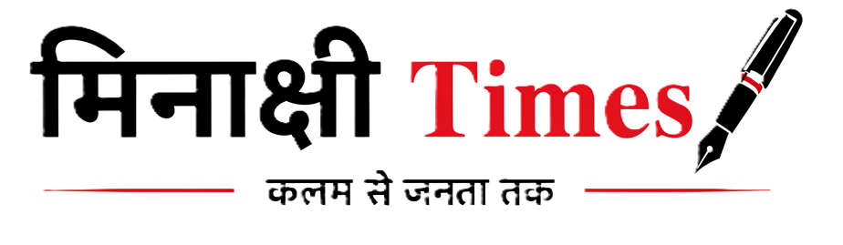 MEENAKSHI TIMES - कलम से जनता तक